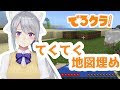 【Minecraft/でろクラ#18】テクテクテ…な地図埋め&宝探し【探検回】