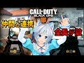 【COD:BO4】負けられない戦いがそこにはある！【FPS実況】