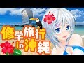 まさかのバッドエンド！？修学旅行で絶望展開...【3年B組金八先生 完全版#3】