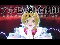 人体錬成やってみた【I hate this game】