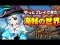 【Sea of Thieves】電脳少女シロ、海賊王になる！？【衝撃のラスト】