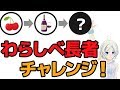 シロ、わらしべ長者を目指す【ミミクリーマン】【071】