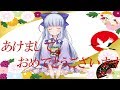 【お正月】新年あけましておめでとうございます