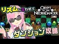 踊りながらゲームをプレイしてみたら神ゲー過ぎた【Crypt of the NecroDancer】