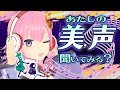 【実況】あたしの美声で進みなさい！【one hand clapping】