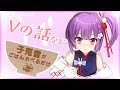 【過去生】第３回 子兎音がごはんたべるだけ／カレー【子兎音の開運生放送】