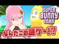 【ゲーム実況】織田信姫がSuper Bunny Manを実況プレイ【バーチャルYouTuber】