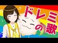 【 ドレミの歌 】なんなん、なんなーんこのゲーム(*ꆤ.̫ꆤ*)