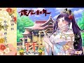 ⛩️バーチャル初詣⛩️今年の抱負&願い事&おみくじも引くぞ！【貧乏系女王様Vtuberおとりざ麗編】