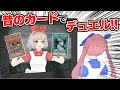 【初期遊戯王】昔のカードでデュエルしてみた！デュエルキングダムごっこ！！