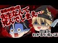 【意味怖】日頃の恨み！？生徒の願いが叶った時、教師の身にふりかかる悲劇とは…！？意味が分かると怖い話【笑える授業】【65時間目】【ゆっくり茶番】