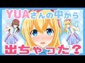 【新人VTuber？】は、初めまして…藤崎由愛です？【おはYUA…？】【エイプリルフール？】【令和】