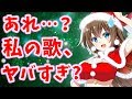 クリスマスソングランキング！YUAも歌ってるよ！【次世代YouTuber/藤崎由愛】