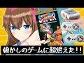 【レトロゲー】ストリートファイター2初見PLAY！YUA vs KEN白熱のバトル！？【YUA.Games】