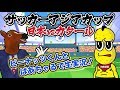 アジアカップ決勝 日本vsカタール戦を生実況！ばあちゃる×ピーナッツくん 前半戦！【コラボ生放送】