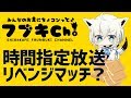 【テスト初放送】フブキCh。(^・ω・^§)ﾉ　白上フブキのみんなのお耳にちょコンっと放送！