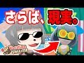 VRバカンスが楽しすぎてもう現実に戻れない！帰りたくない！【vacation simulator 実況 前編】