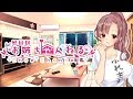 【Live#187】今日は何の日？ユキミお姉ちゃんと雑談