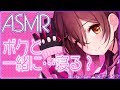 【ASMR】安眠誘導。眠るまでそばに…君の耳元で吐息・囁き・マッサージ(Triggers For Sleep &Whispering＆Relaxing)【ホロライブ/ロボ子さん】