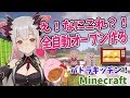 【Minecraft】え！何これ？！村人ピンチ？！全自動オーブン作ってみる！【周防パトラ / ハニスト】