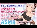 【ASMR】完全寝落ち用。耳元で囁き声で吐息、リアル耳かき。眠れるいたずら（Triggers For Sleep &Whispering、Brain Melting）【【周防パトラ / ハニスト】