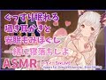 【ASMR】睡眠導入。ぐっすり眠れる囁き耳かき安眠もみほぐし。寝落ち、吐息、囁き（Triggers For Sleep &Whispering、Brain Melting）【周防パトラ / ハニスト】