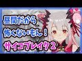 【Psycho Break2】昼間だから怖くないもん！サイコブレイク２#5【周防パトラ / ハニスト】