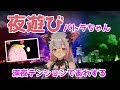 【いろいろ】深夜のテンションで色々してみる【周防パトラ / ハニスト】