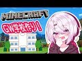 【minecraft】学校完成間近！！！！！！！！やんぞ！！！！！【にじさんじ/椎名唯華】