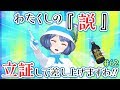 【ウミガメのスープ】わたくしの勘、鋭すぎ…！？【水平思考パズル】