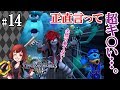 #14【KH3】ドキッ☆秩序の魔法で大変身！！サクッと見れるキングダムハーツ3実況プレイ