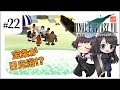 【FF7】コスタ・デル・ソルで宝条との修羅場!?姉妹のFINAL FANTASY VII 女性実況【RPG】#22