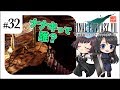 【FF7】ナナキ、おかえり！姉妹のFINAL FANTASY VII 女性実況【RPG】#32