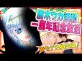 【新モデルお披露目】届木ウカ一周年記念生放送SP🌹【バーチャルYouTuber】