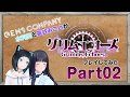 【水科葵】「グリムエコーズ」二人でやってみた Part2【長谷みこと】