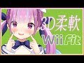【3D化】脱ぷにぷに！？伝説の3Dダイエット配信【WiiFit】