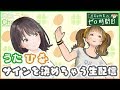 サインを決めちゃう生配信【うたひな】