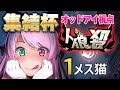 【集結杯】エキシビションマッチ！！　人狼殺！今までありがとう！！【人狼殺】 2018/12/08