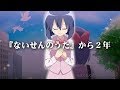 電話革命ナイセン・30秒CM【本編7月4日公開】【オリジナル曲PV】