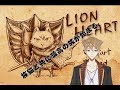 【Vtuber】旅猫と共に世界をめぐる独眼竜【ライオンハート】