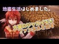 【芋日記】いもでころすよー！大量の芋で闇のゴルフやる【Act10】