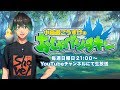 【定期配信】おしゃべりチキン#6 チャージャー練習しながら雑談