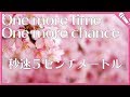 【Cover】One more time, One more chance,/山崎まさよし『秒速5センチメートル』