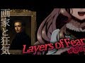 【どっとライブ】もこめめ*LIVE～Layers of Fearの巻～【アイドル部】