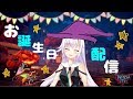 【誕生日配信】わたくしとかくれんぼ勝負ですわ！【Witch it！】