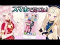 【縦動画】ヒメヒナがお天気をお知らせする・・・はず【スマホでみてね】