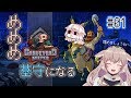 【Graveyard Keeper】#01 骸骨と共同生活する【アイドル部】