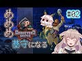 【Graveyard Keeper】#02 骸骨と共同生活する【アイドル部】