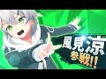 【スマブラWiiUオンライン】風見涼見参！ルキナ！空中バーストで圧倒せよ！‬【バーチャルYoutuber】