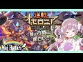 【オセロニア】ただのオセロはもう飽きた？🦄💗/マイちゃんねる【ゲーム実況】